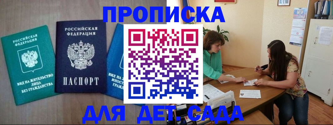 прописка паспорт в Сургуте