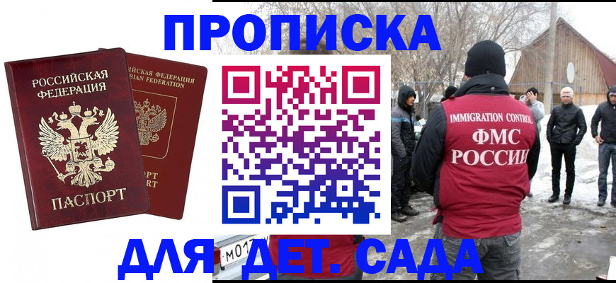 временная регистрация в Сургуте