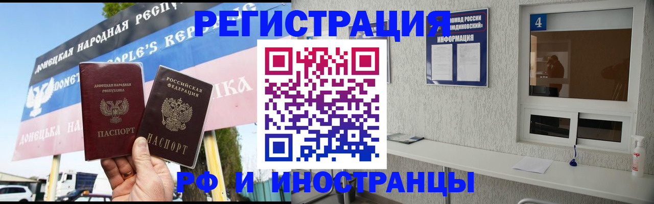 прописка 2025 в Сургуте